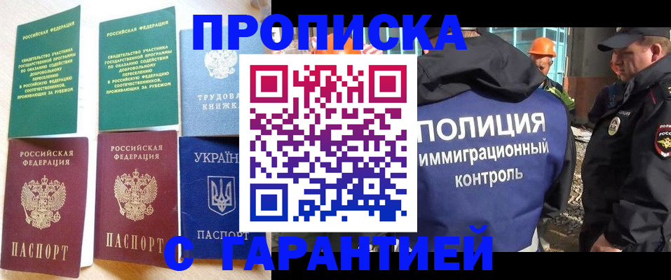 временная регистрация собственник в Назарово